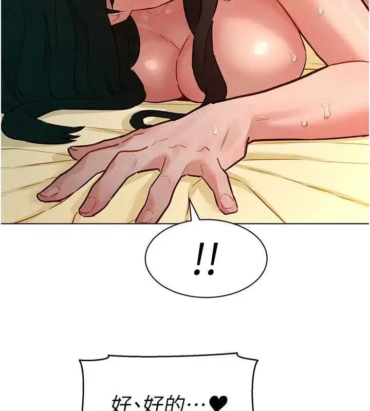 第13話-未知的新世界 - 第80页