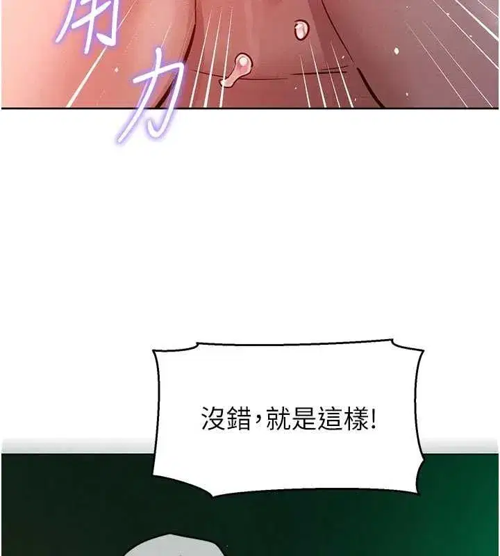第13話-未知的新世界 - 第82页