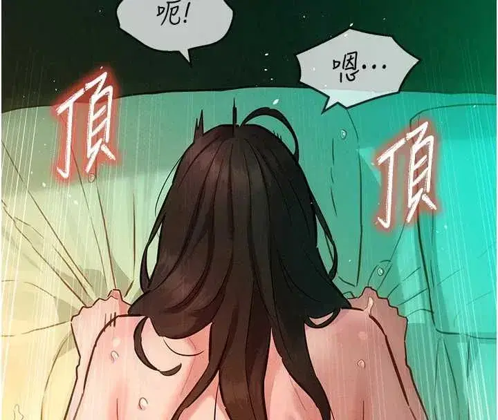 第13話-未知的新世界 - 第83页