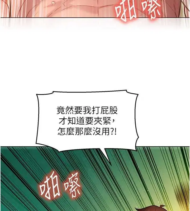第13話-未知的新世界 - 第85页