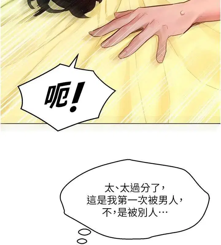 第13話-未知的新世界 - 第93页