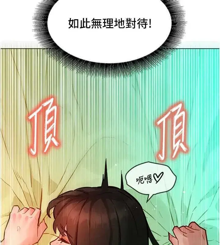 第13話-未知的新世界 - 第96页