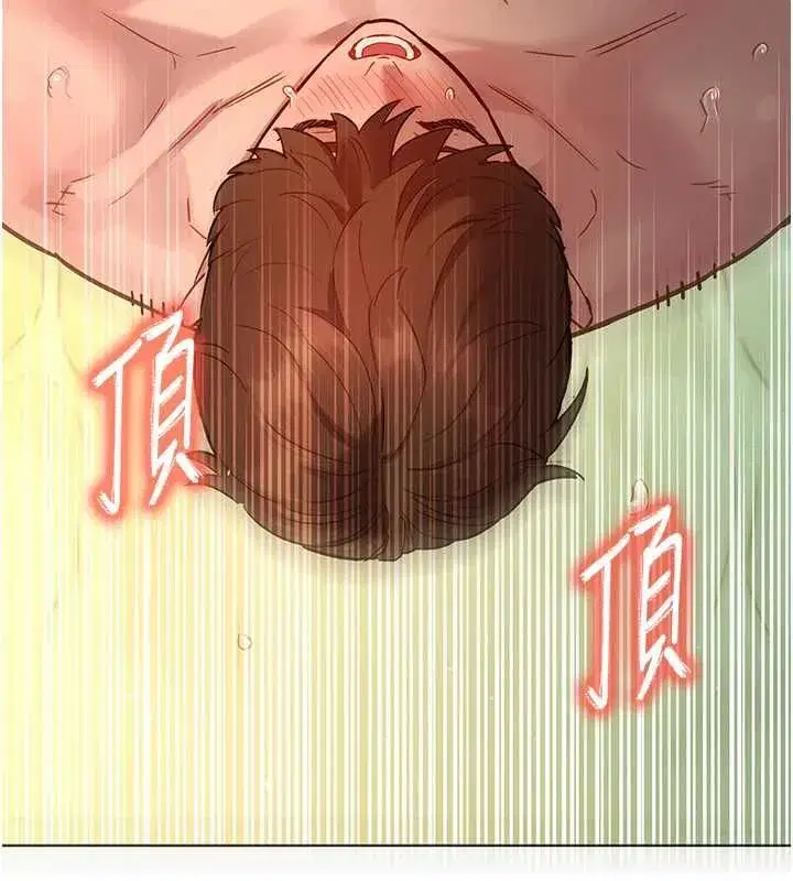 第13話-未知的新世界 - 第99页