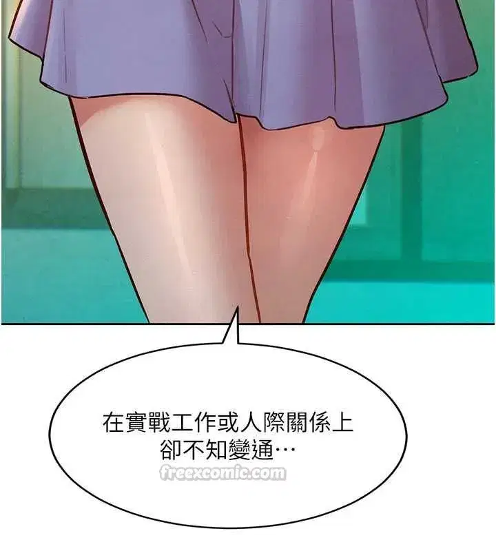 第14話-令人震驚的姐妹關係 - 第105页