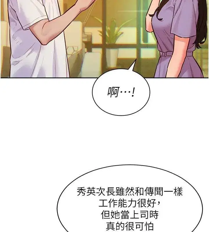 第14話-令人震驚的姐妹關係 - 第109页