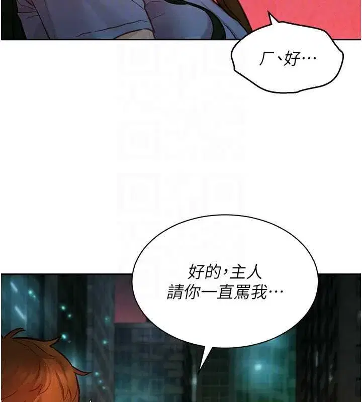 第14話-令人震驚的姐妹關係 - 第129页