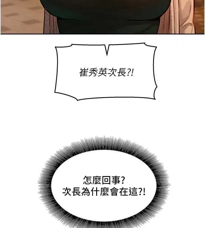第14話-令人震驚的姐妹關係 - 第141页