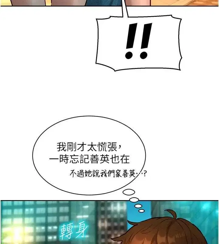 第14話-令人震驚的姐妹關係 - 第154页