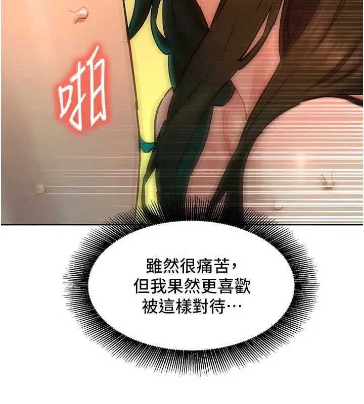 第14話-令人震驚的姐妹關係 - 第33页