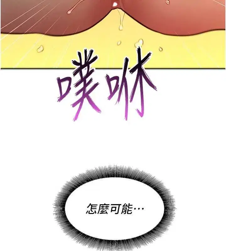 第14話-令人震驚的姐妹關係 - 第42页