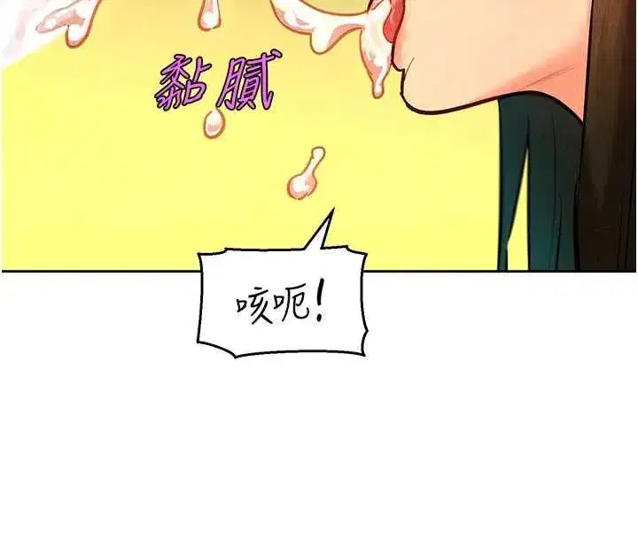 第14話-令人震驚的姐妹關係 - 第48页