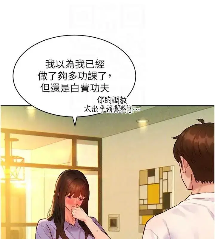 第14話-令人震驚的姐妹關係 - 第80页