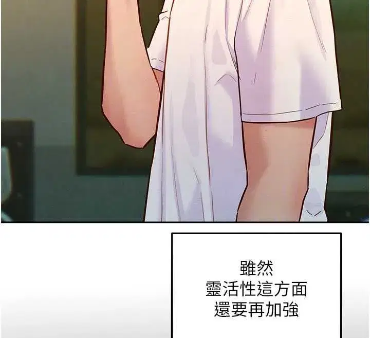 第14話-令人震驚的姐妹關係 - 第83页