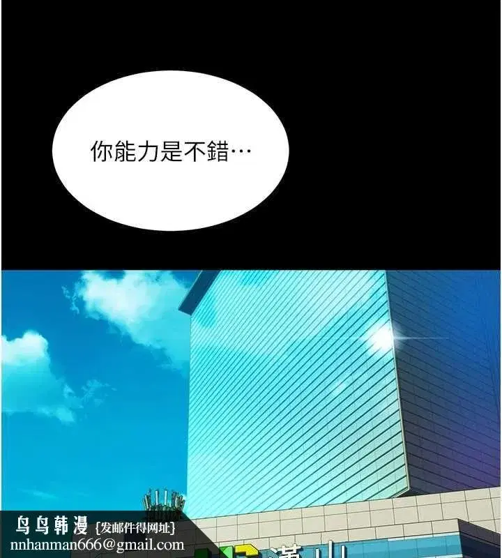 第14話-令人震驚的姐妹關係 - 第85页
