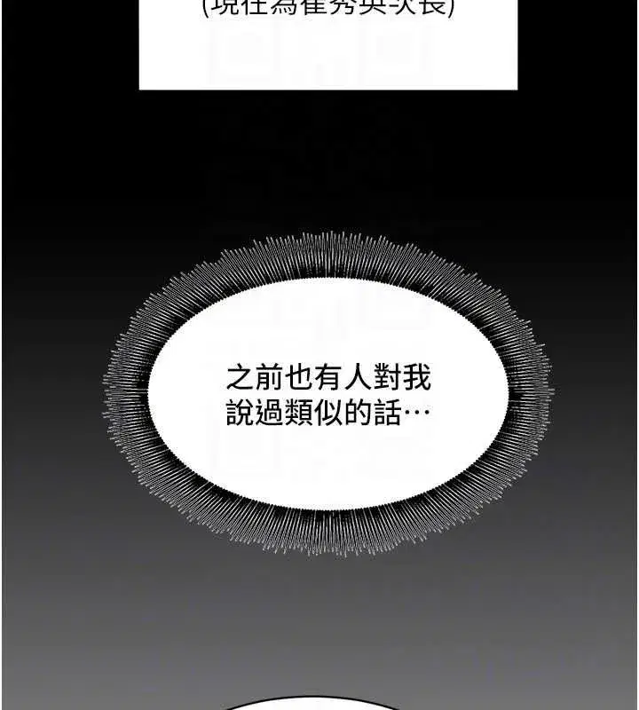 第14話-令人震驚的姐妹關係 - 第95页