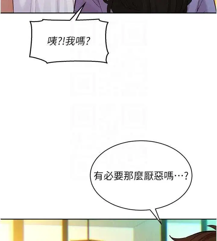 第14話-令人震驚的姐妹關係 - 第97页