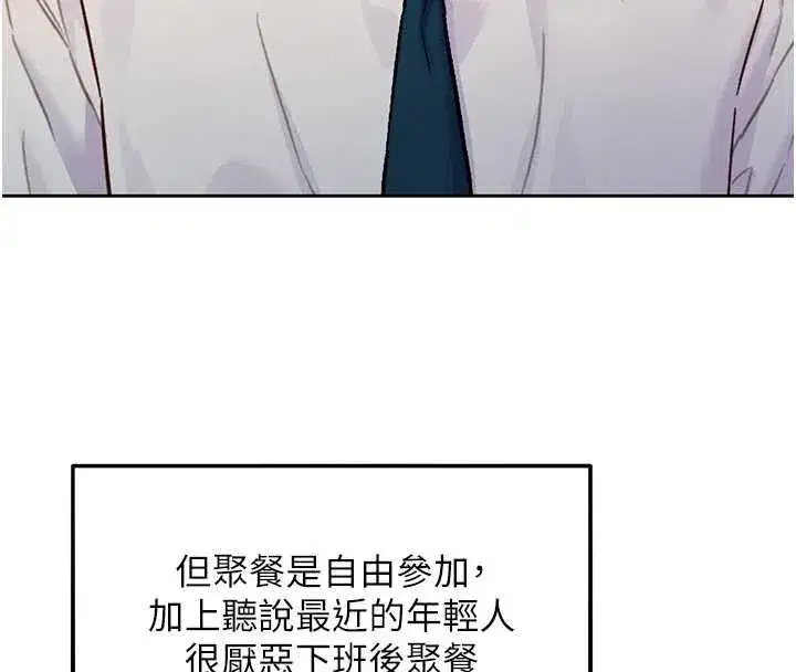 第15話-她們在為我爭風吃醋_! - 第100页