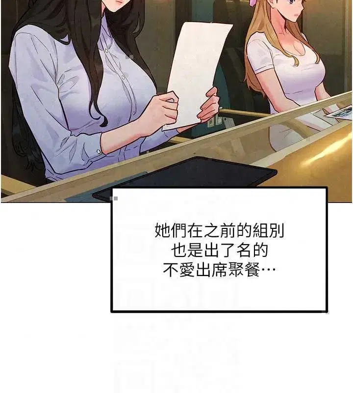 第15話-她們在為我爭風吃醋_! - 第111页