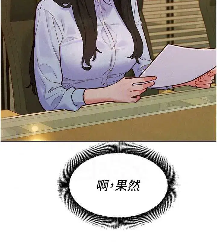 第15話-她們在為我爭風吃醋_! - 第113页