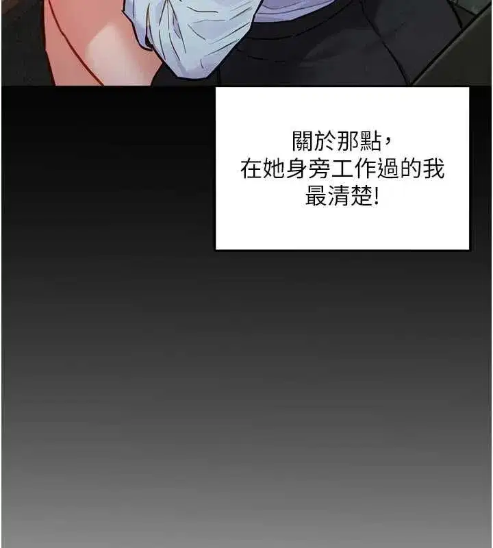 第15話-她們在為我爭風吃醋_! - 第13页