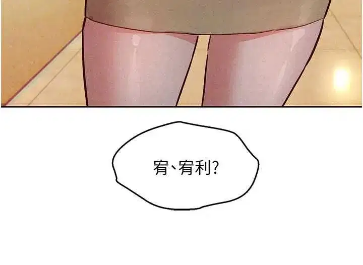第15話-她們在為我爭風吃醋_! - 第136页