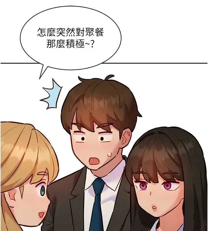 第15話-她們在為我爭風吃醋_! - 第137页