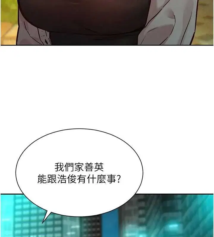 第15話-她們在為我爭風吃醋_! - 第28页