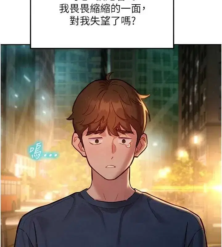 第15話-她們在為我爭風吃醋_! - 第54页