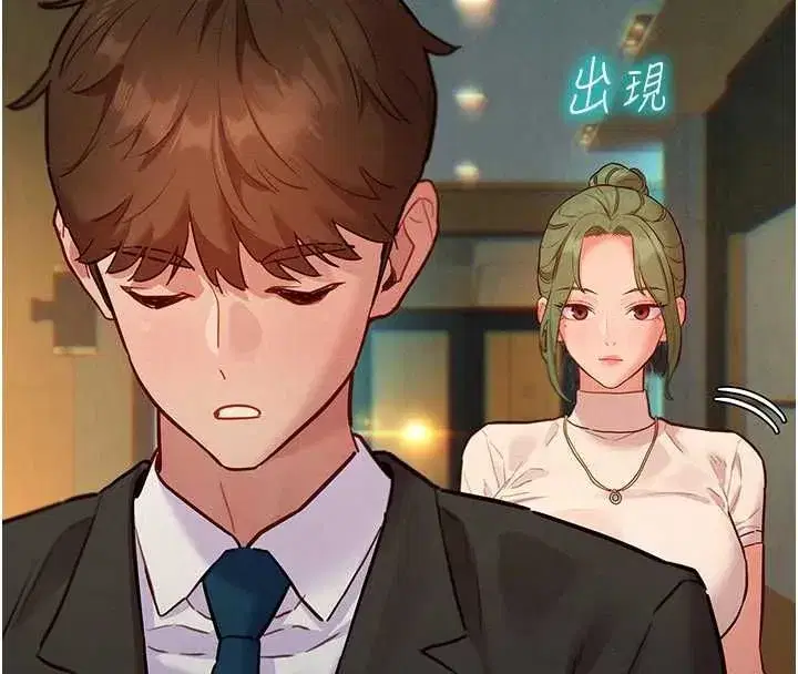 第15話-她們在為我爭風吃醋_! - 第71页