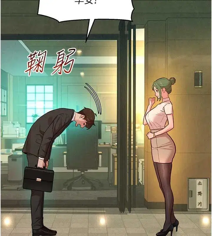 第15話-她們在為我爭風吃醋_! - 第73页