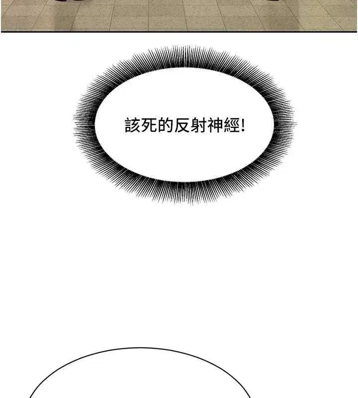 第15話-她們在為我爭風吃醋_! - 第74页