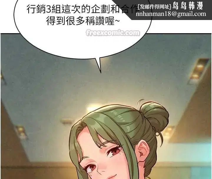 第15話-她們在為我爭風吃醋_! - 第75页
