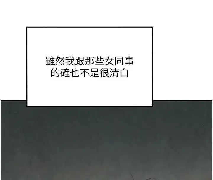 第15話-她們在為我爭風吃醋_! - 第92页