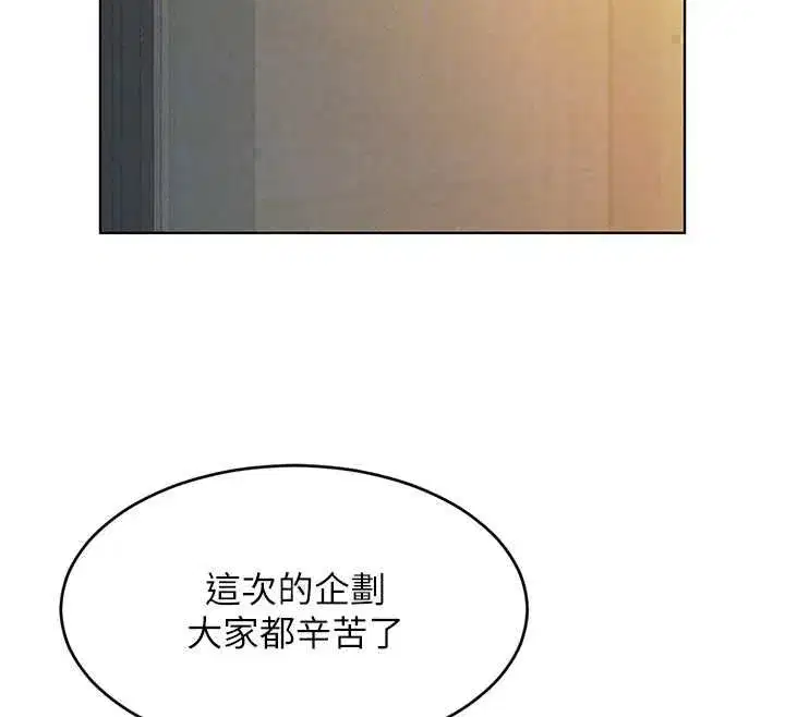 第15話-她們在為我爭風吃醋_! - 第96页