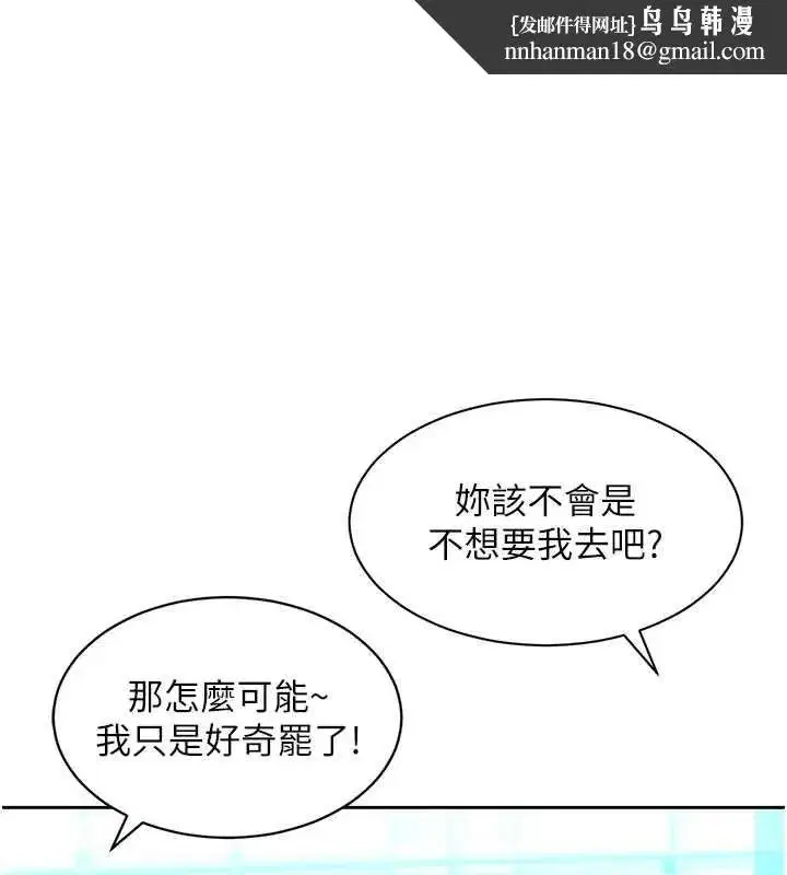 第16話-下屬們的性暗示 - 第1页