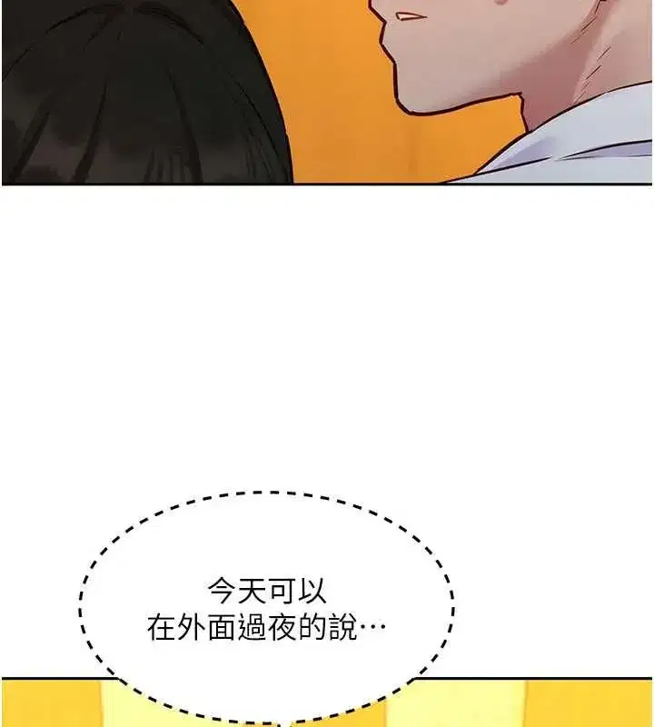 第16話-下屬們的性暗示 - 第104页
