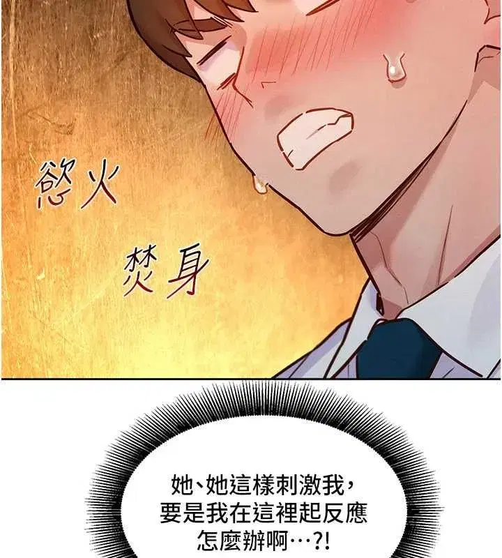 第16話-下屬們的性暗示 - 第108页