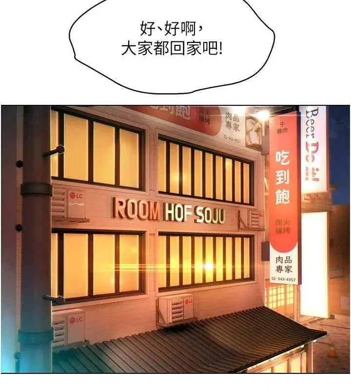 第16話-下屬們的性暗示 - 第112页