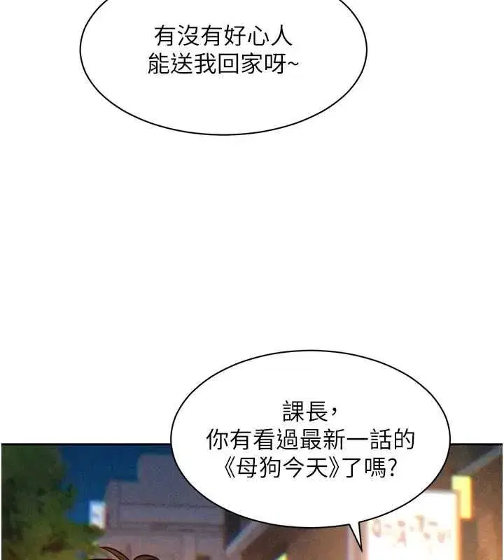 第16話-下屬們的性暗示 - 第122页
