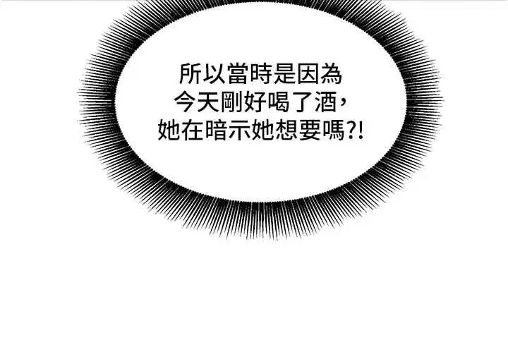 第16話-下屬們的性暗示 - 第128页
