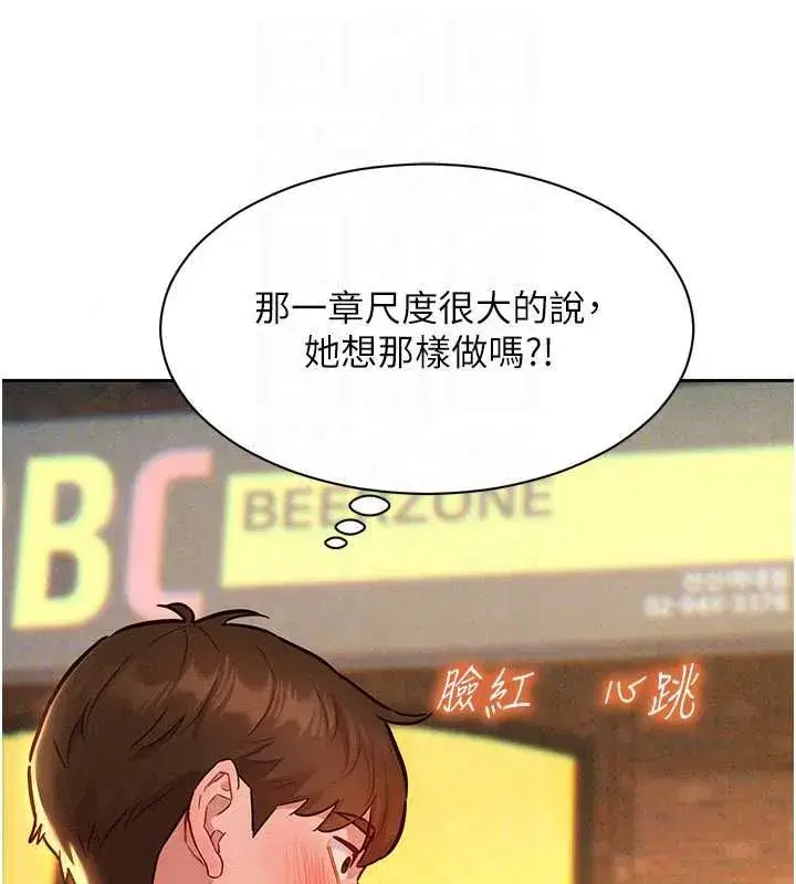 第16話-下屬們的性暗示 - 第129页