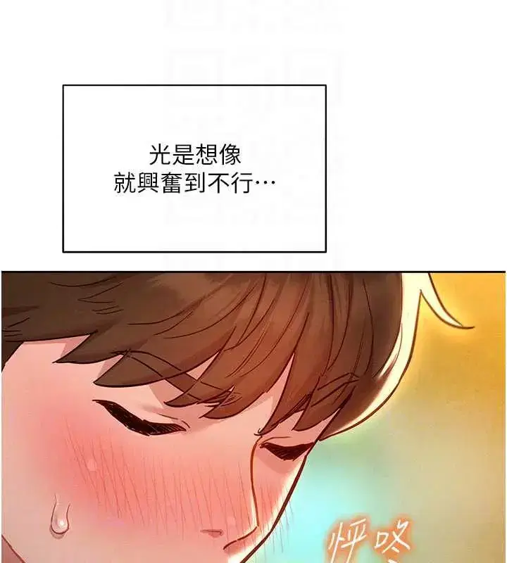 第16話-下屬們的性暗示 - 第131页