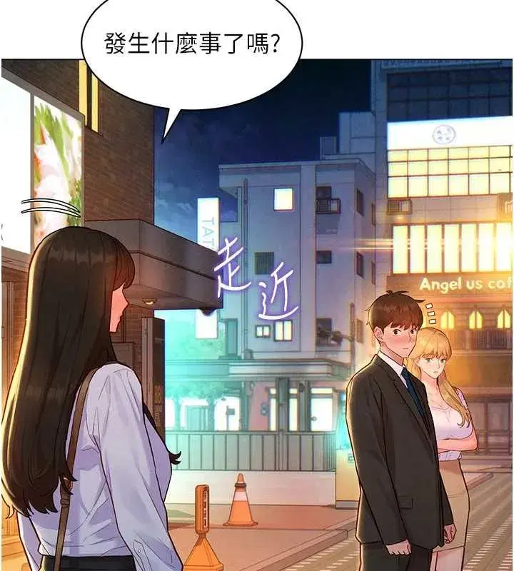 第16話-下屬們的性暗示 - 第133页