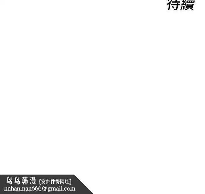 第16話-下屬們的性暗示 - 第138页