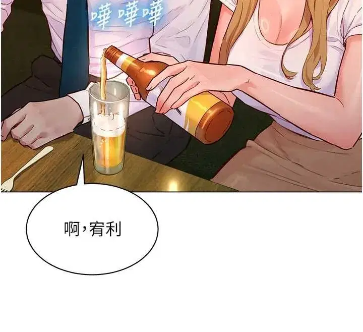 第16話-下屬們的性暗示 - 第17页