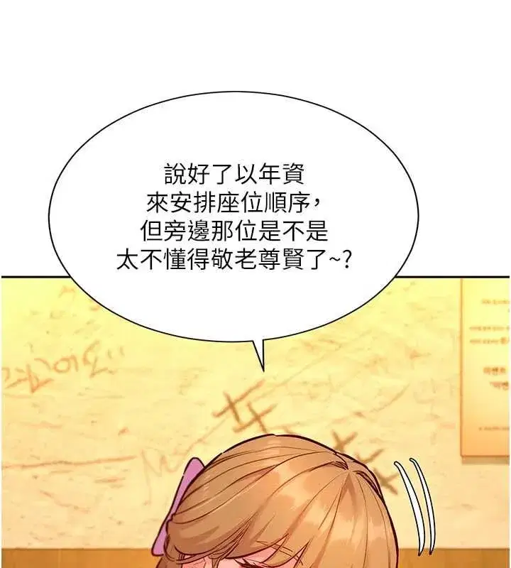 第16話-下屬們的性暗示 - 第18页