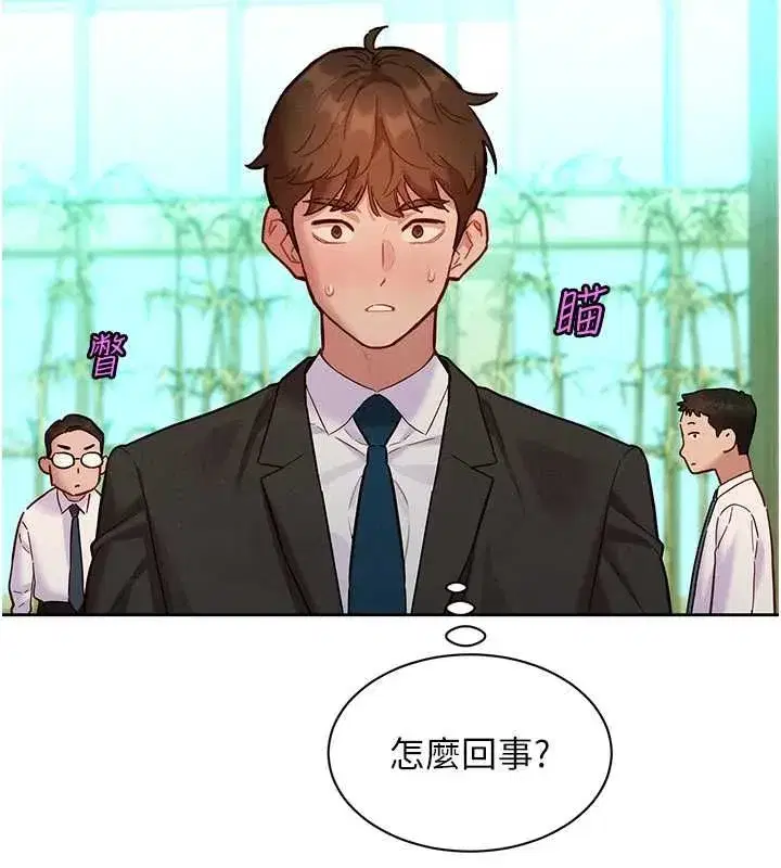 第16話-下屬們的性暗示 - 第2页
