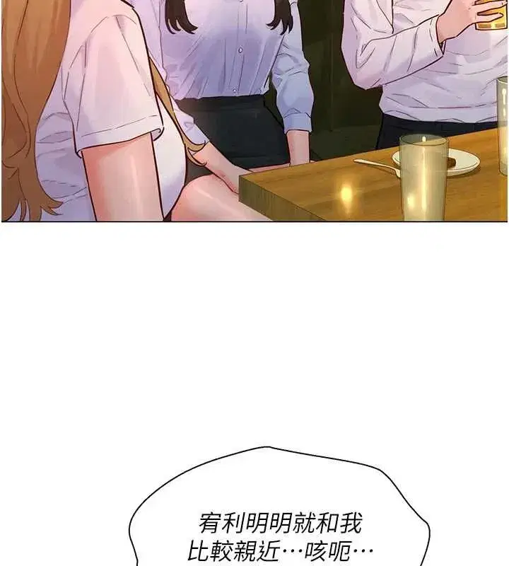 第16話-下屬們的性暗示 - 第27页