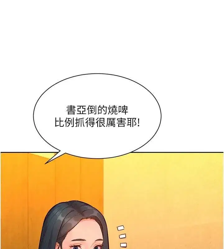 第16話-下屬們的性暗示 - 第31页