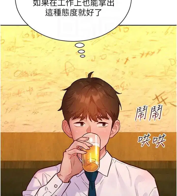 第16話-下屬們的性暗示 - 第35页